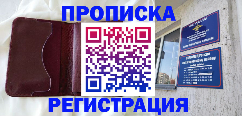 временная регистрация законно в Магаданской области