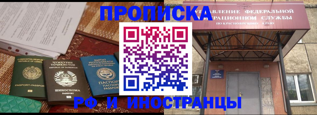 временная регистрация гарантия в Магаданской области
