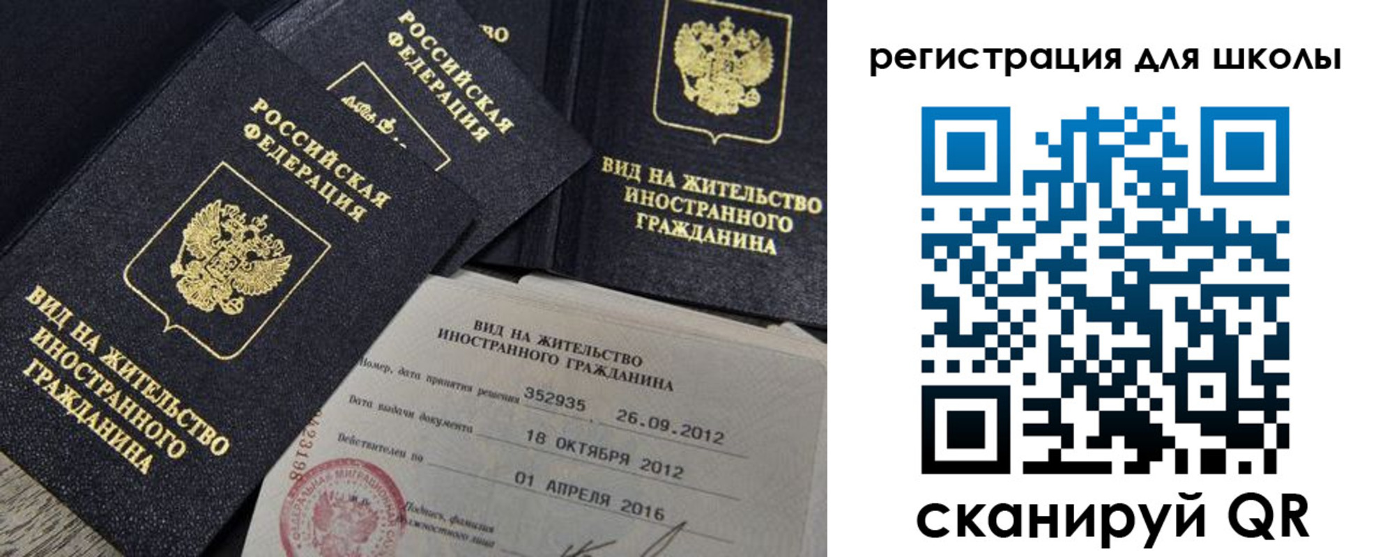 прописка паспорт в Магаданской области