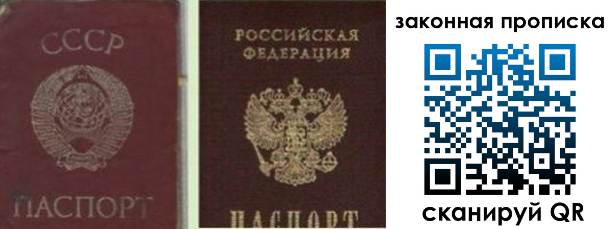 прописка для работы в Магаданской области