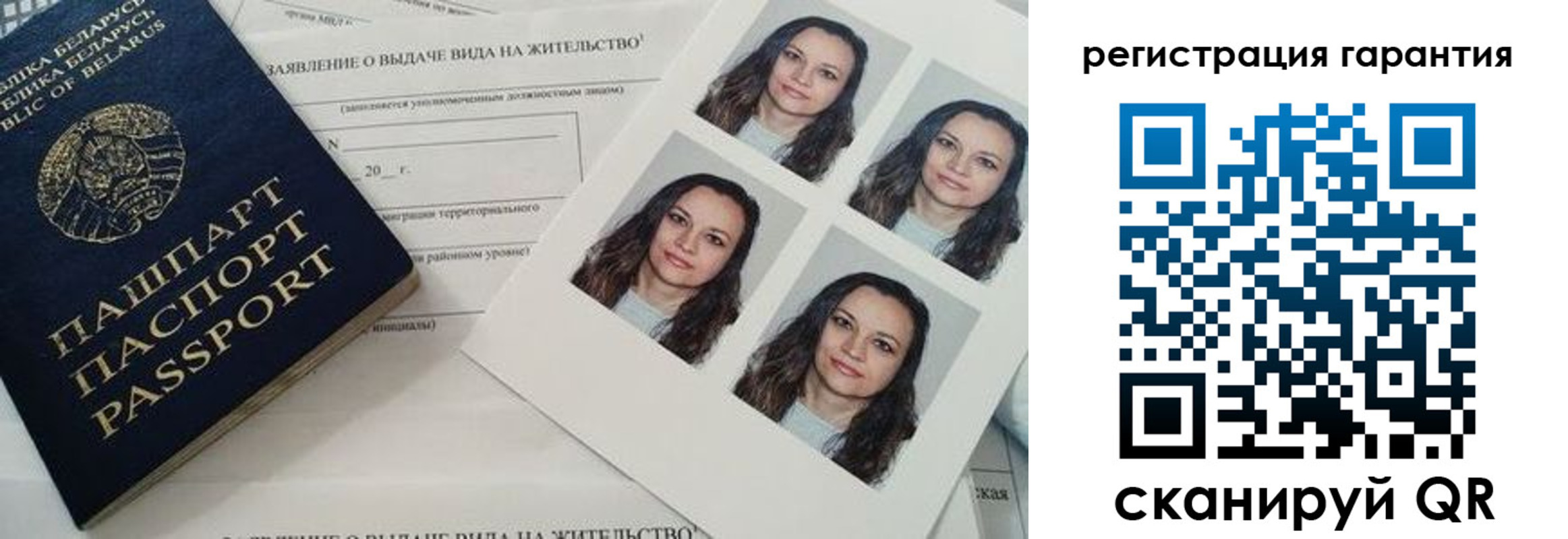 миграционный учет в Магаданской области