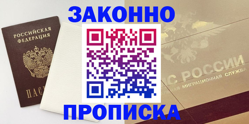регистрация в Магаданской области