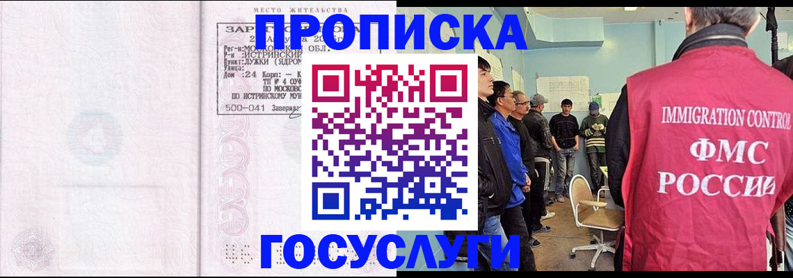 временная регистрация в квартире в Магаданской области